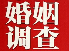 结婚后对对方的信任尤其重要-雷山县福尔摩斯私家侦探